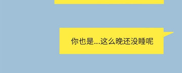 《变身面膜》第18话 第72页