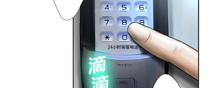 《变身面膜》第18话 第95页