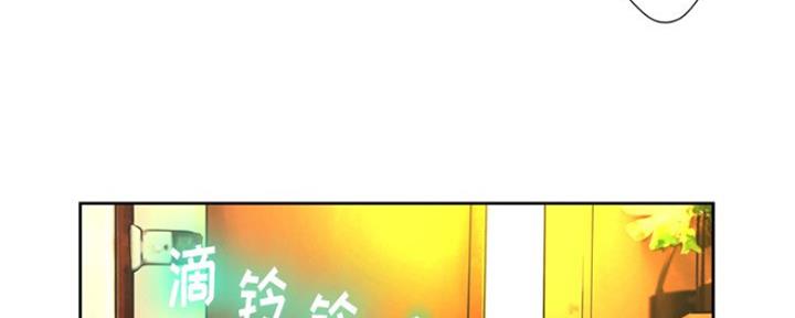 《变身面膜》第18话 第97页