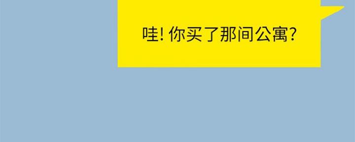《变身面膜》第21话 第109页