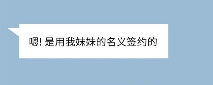《变身面膜》第21话 第110页
