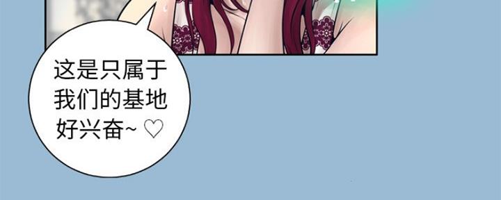 《变身面膜》第21话 第112页