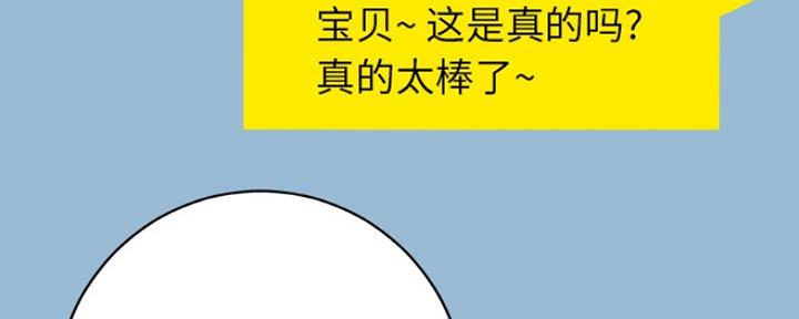 《变身面膜》第21话 第114页
