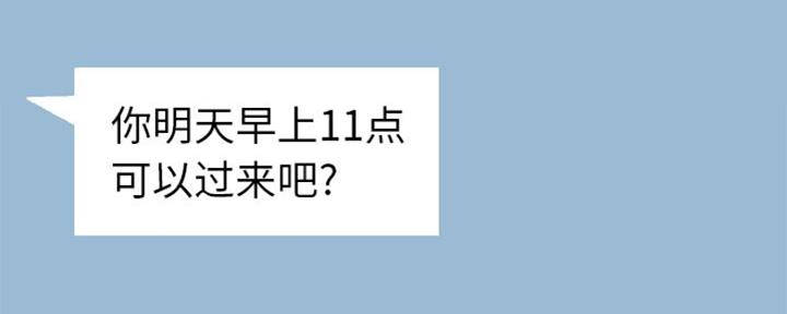 《变身面膜》第21话 第118页