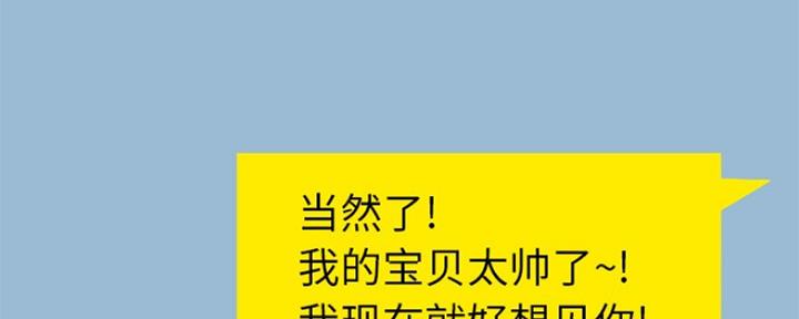 《变身面膜》第21话 第119页