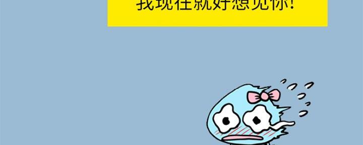 《变身面膜》第21话 第120页