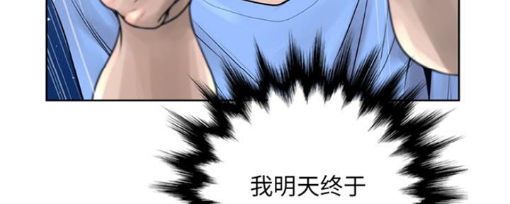 《变身面膜》第21话 第130页