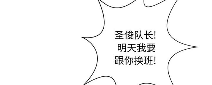 《变身面膜》第21话 第134页