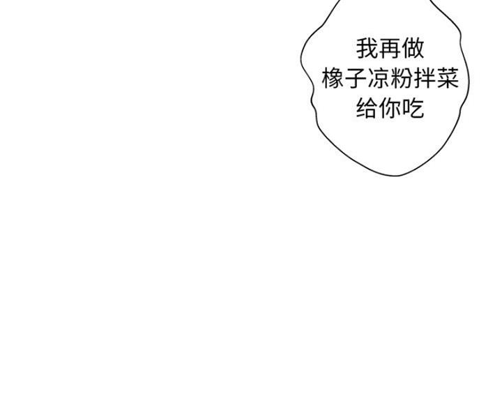 《变身面膜》第21话 第138页