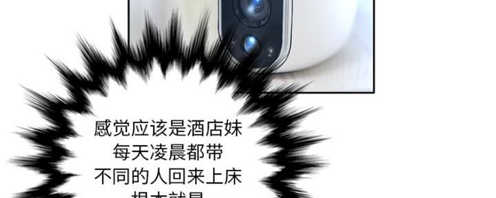 《变身面膜》第21话 第14页