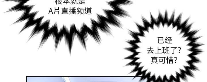 《变身面膜》第21话 第15页