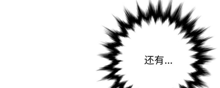 《变身面膜》第21话 第19页