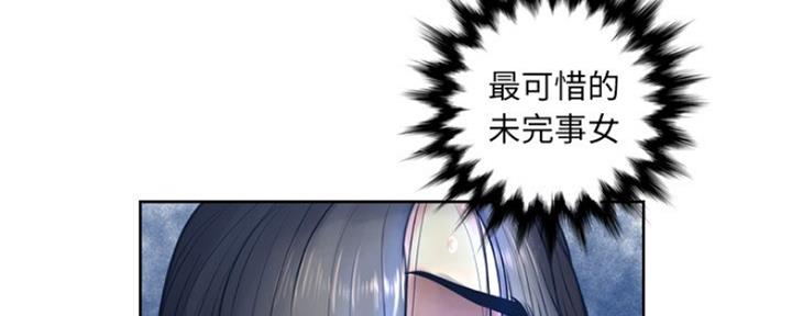 《变身面膜》第21话 第24页