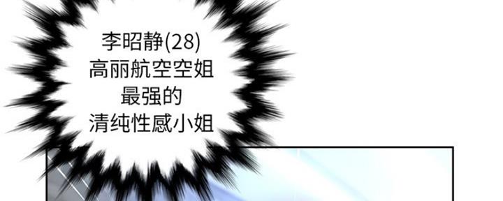 《变身面膜》第21话 第27页