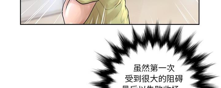 《变身面膜》第21话 第30页