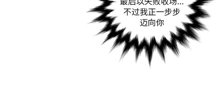 《变身面膜》第21话 第31页