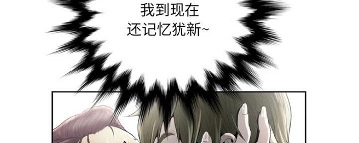 《变身面膜》第21话 第33页
