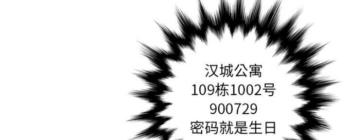《变身面膜》第21话 第3页