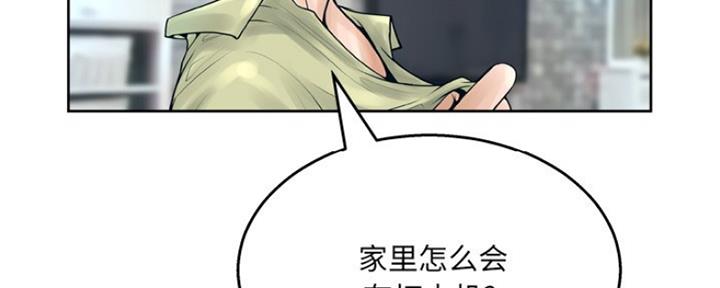 《变身面膜》第21话 第42页