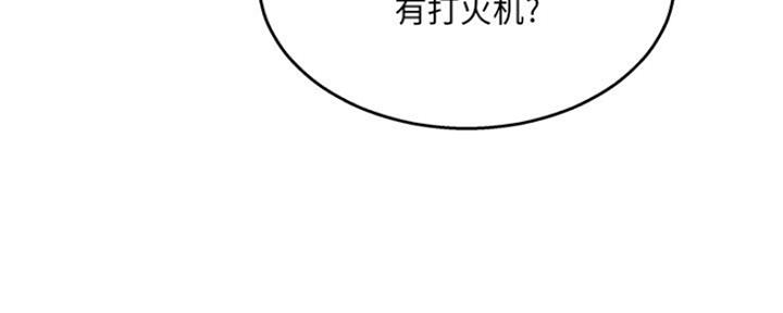 《变身面膜》第21话 第43页