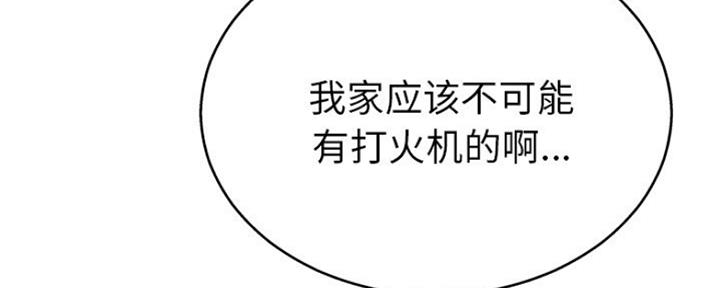 《变身面膜》第21话 第49页