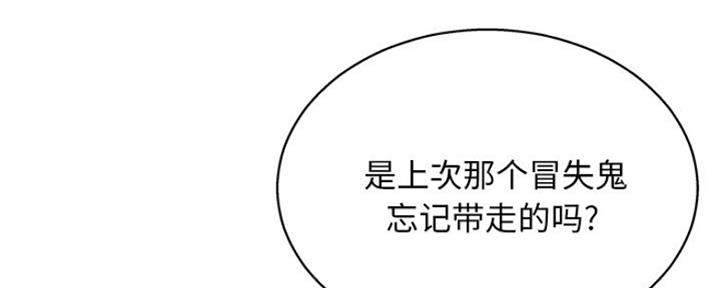 《变身面膜》第21话 第52页