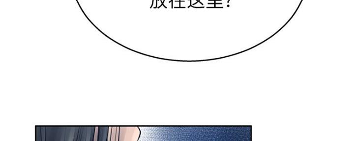 《变身面膜》第21话 第56页