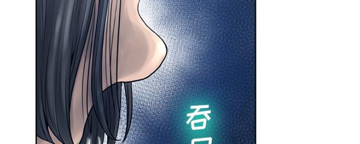 《变身面膜》第21话 第57页