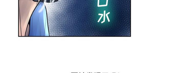 《变身面膜》第21话 第58页