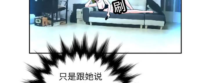 《变身面膜》第21话 第5页