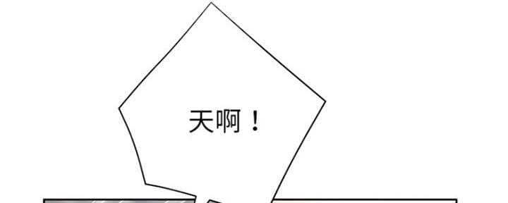 《变身面膜》第21话 第67页