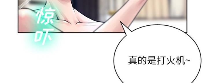 《变身面膜》第21话 第69页