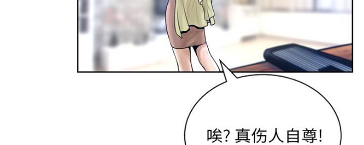 《变身面膜》第21话 第73页