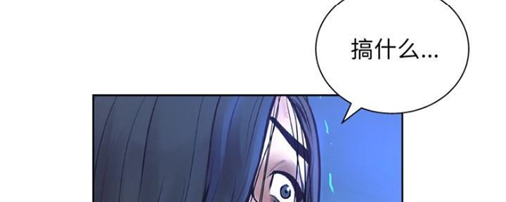 《变身面膜》第21话 第75页