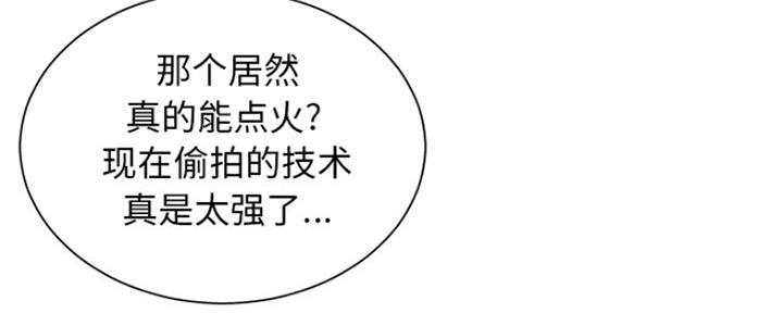 《变身面膜》第21话 第77页