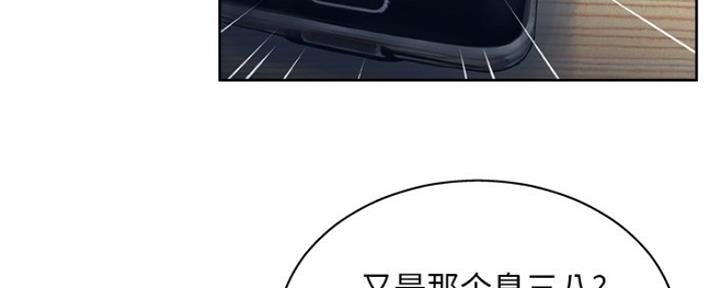 《变身面膜》第21话 第80页
