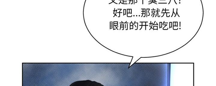 《变身面膜》第21话 第81页