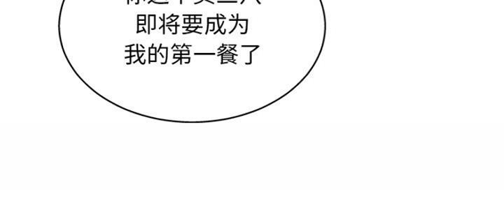 《变身面膜》第21话 第84页