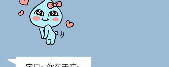 《变身面膜》第21话 第87页