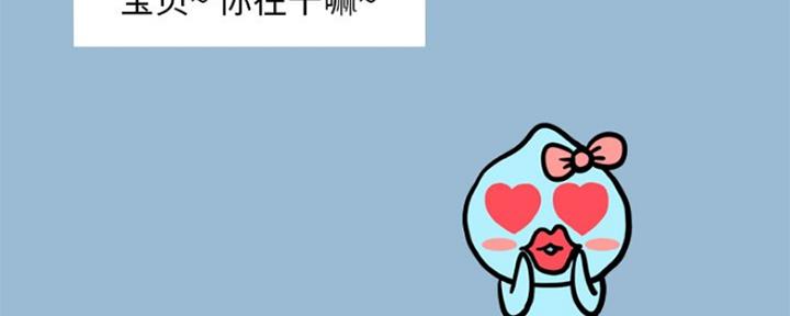 《变身面膜》第21话 第88页