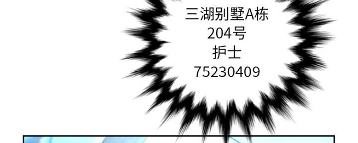 《变身面膜》第21话 第9页