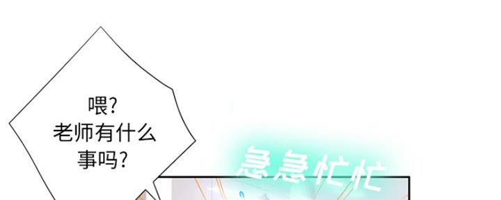 《变身面膜》第20话 第11页