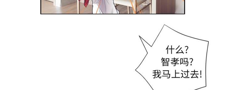 《变身面膜》第20话 第13页