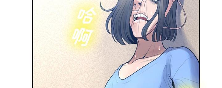 《变身面膜》第20话 第22页