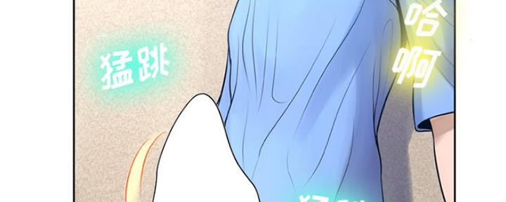 《变身面膜》第20话 第23页