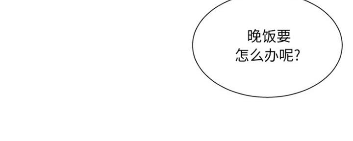 《变身面膜》第20话 第41页