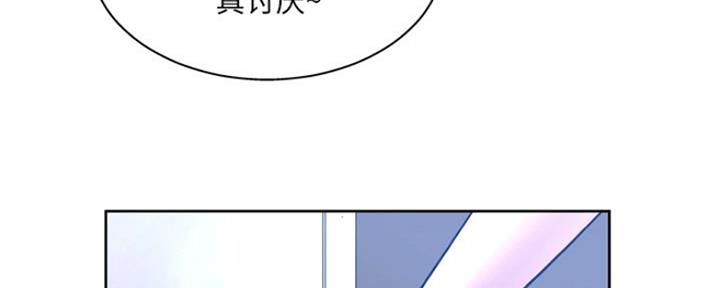 《变身面膜》第20话 第44页