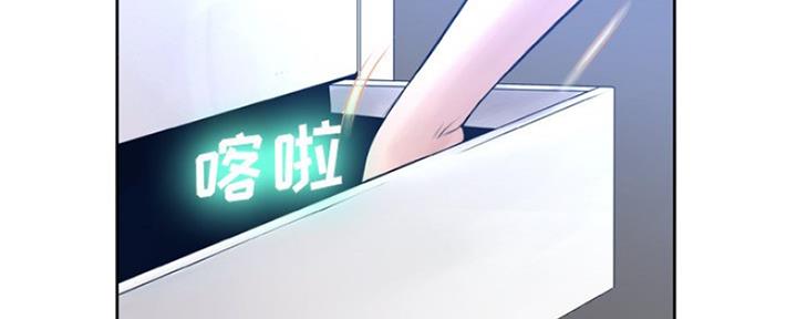《变身面膜》第20话 第45页