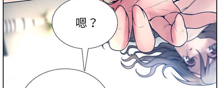 《变身面膜》第20话 第50页
