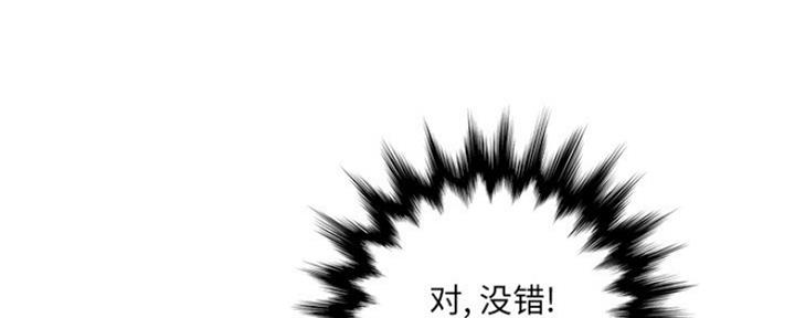 《变身面膜》第20话 第52页
